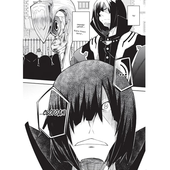 Манґа Книга магії з Нуля. Книга 3, (885497) 3