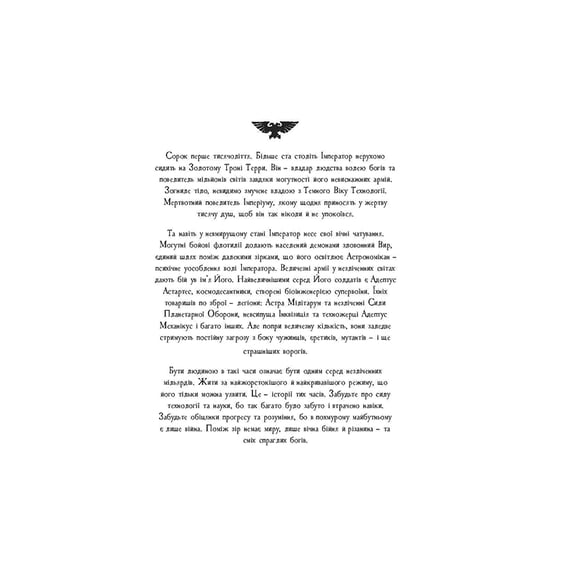 Книга Warhammer 40000. Ночевісник. Книга 1, (885510) 2