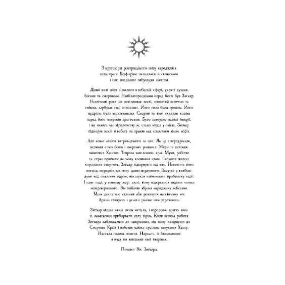 Книга Warhammer. Age of Sigmar. Упироборець. Книга 1, (885527) 3