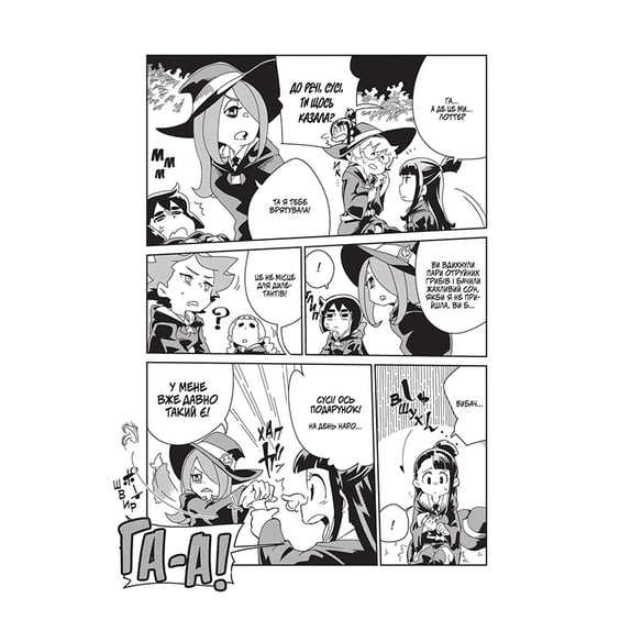 Манга Академія відьмочок. Том 1, (885572) 3