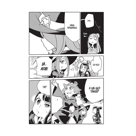 Манга Академія відьмочок. Том 1, (885572) 4