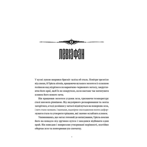 Книга Warhammer 40000. Воїни Ультрамара. Книга 2, (885602) 4