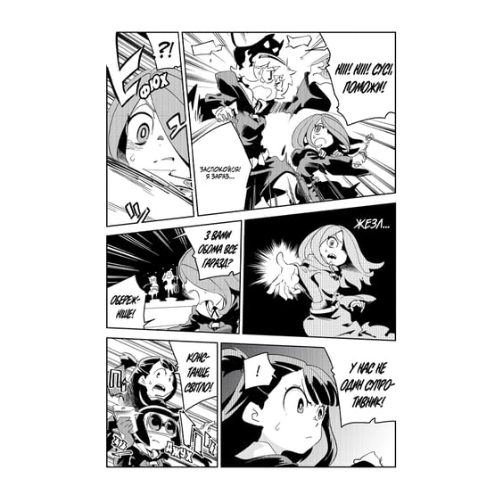 Манга Академія відьмочок. Том 3, (885633) 4