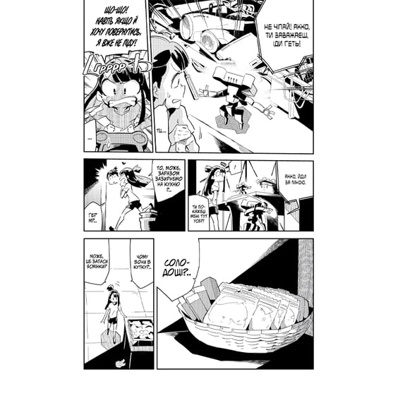 Манга Академія відьмочок. Том 3, (885633) 5