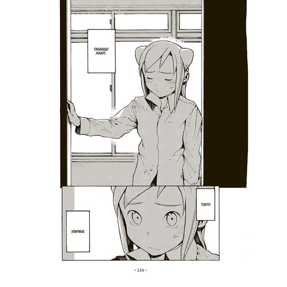 Манґа Демі-чян бажають потеревенити. Том 2, (885657) 3