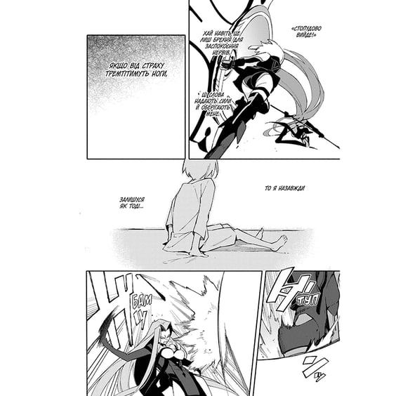 Манга Доля. Основний наказ. Тлінна Зоря. Том 1, (885664) 3