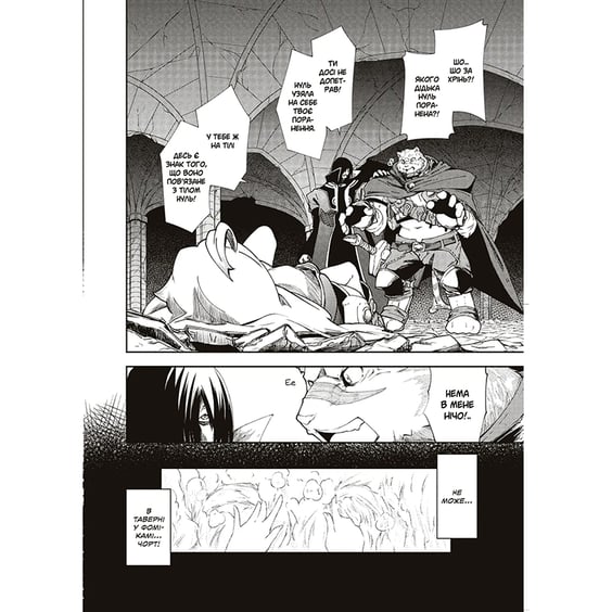 Манґа Книга магії з Нуля. Книга 4, (85671) 2