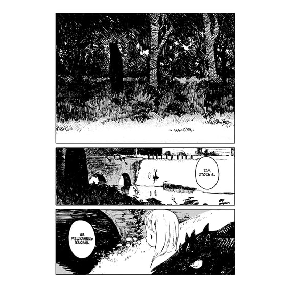 Манґа Дівчинка з того боку. Том 1, (885688) 2