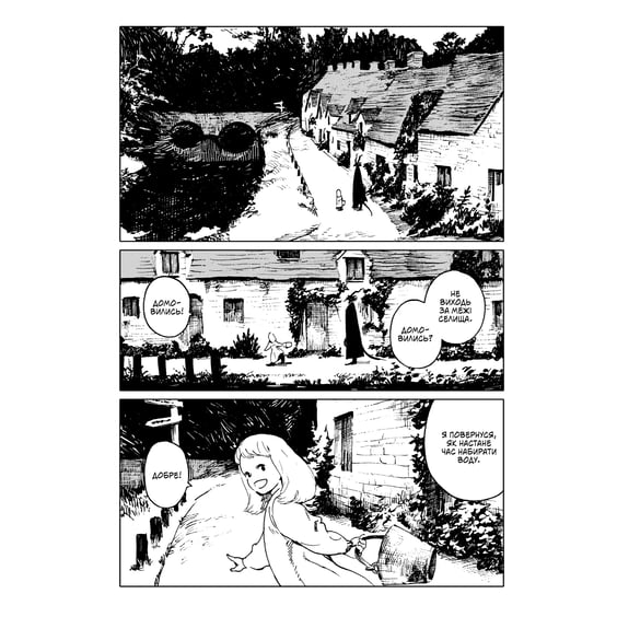 Манґа Дівчинка з того боку. Том 1, (885688) 4