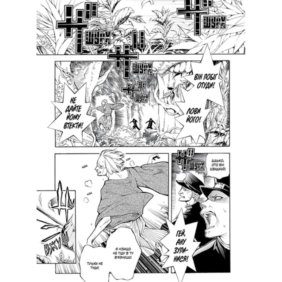 Манґа Сміх під захмареним небом. Том 1, (885718) 3