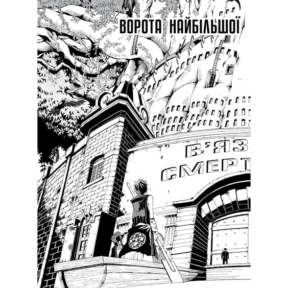 Манґа Сміх під захмареним небом. Том 1, (885718) 5