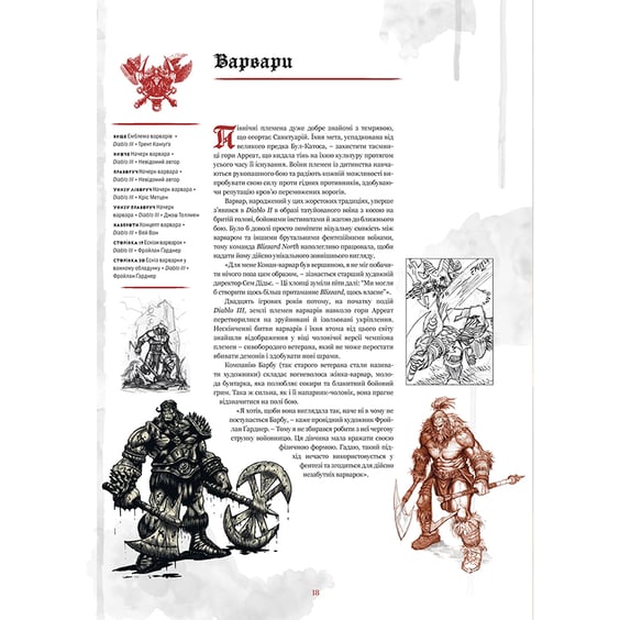 Артбук Мистецтво Diablo, (885725) 4