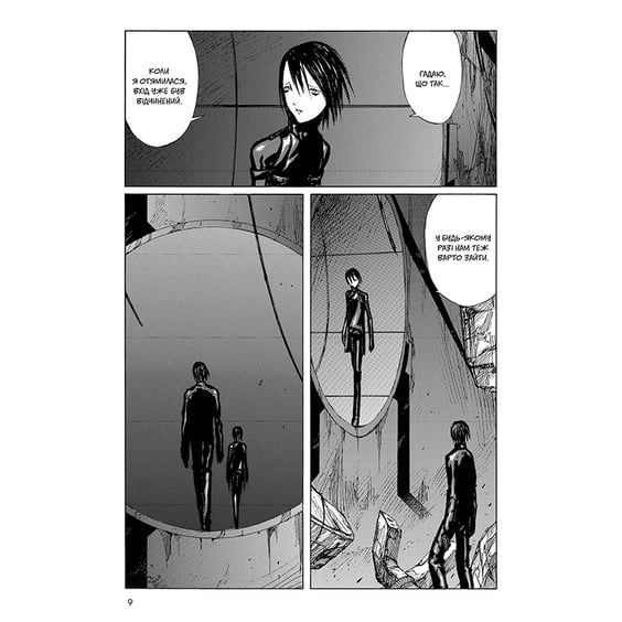 Манґа Блам!. Том 3, (885756) 2