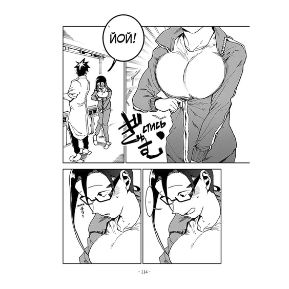 Манґа Демі-Чян бажають потеревенити. Том 3, (885763) 5