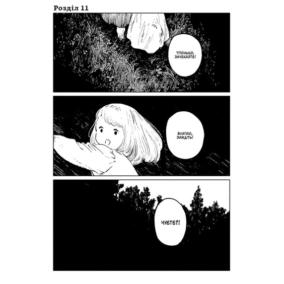 Манґа Дівчинка з того боку. Том 3, (885794) 2