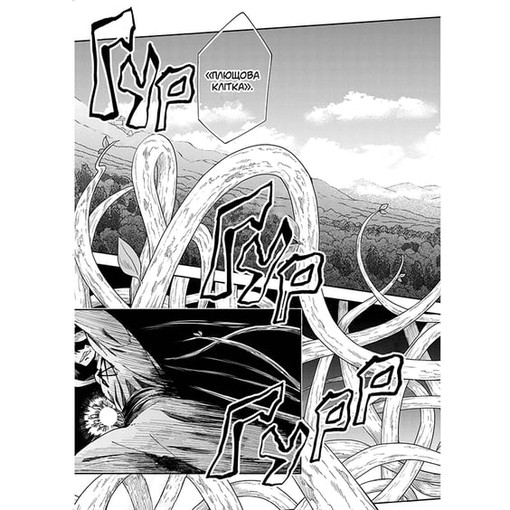 Манґа Книга магії з Нуля. Книга 5, (885800) 2