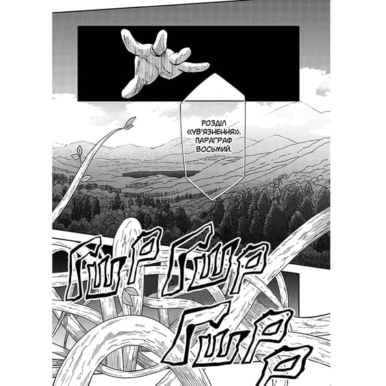 Манґа Книга магії з Нуля. Книга 5, (885800) 3