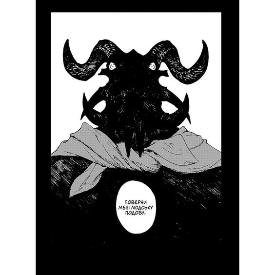 Манґа Дівчинка з того боку. Том 4, (885817) 2