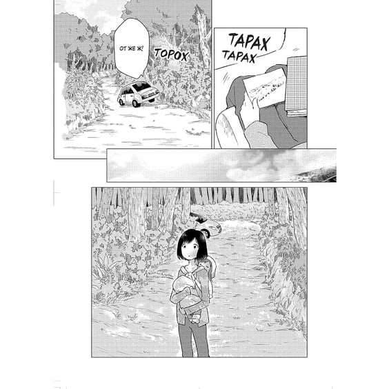 Манґа Вовчі діти Аме та Юкі. Том 1, (885824) 5