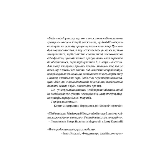 Книга Warhammer 40000. Єресь Гора. Фальшиві Боги. Книга 2, (885893) 4