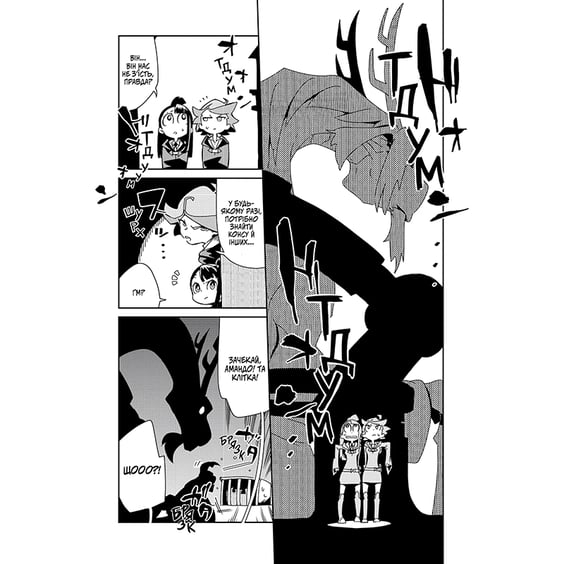 Манга Академія відьмочок. Том 2, (885916) 3