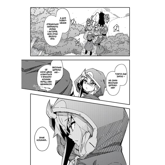 Манґа Книга магії з Нуля. Книга 6, (885923) 2