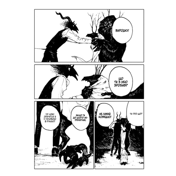 Манґа Дівчинка з того боку. Том 5, (885947) 4