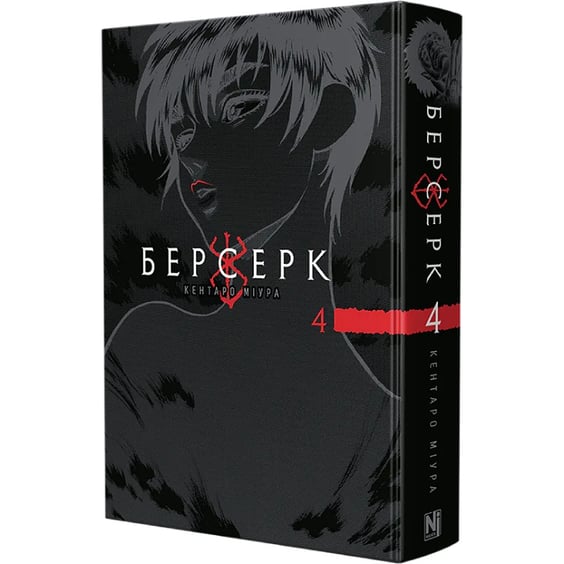 Манга Берсерк. Том 4, (893170) 2