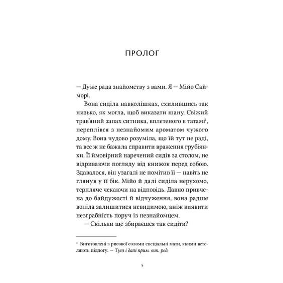 Книга Мій щасливий шлюб. Том 1, (893194) 3