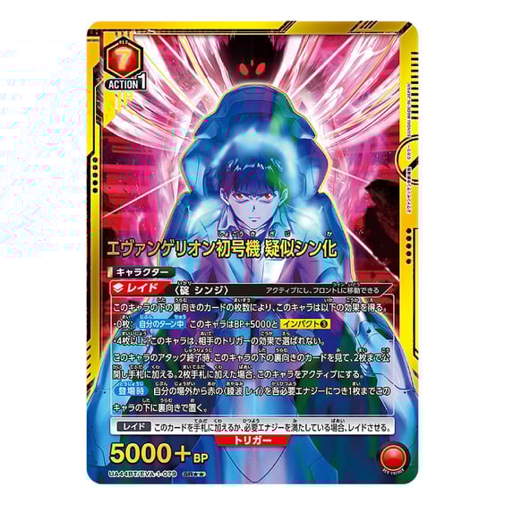 Колекційні картки Bandai & Union Arena: Evangelion (New Theatrical Edition), (894589) 4