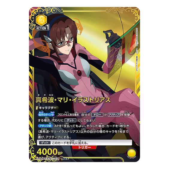 Колекційні картки Bandai & Union Arena: Evangelion (New Theatrical Edition), (894589) 7