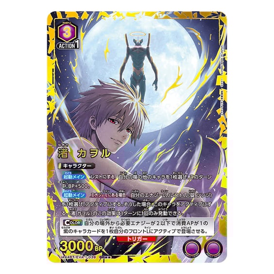 Колекційні картки Bandai & Union Arena: Evangelion (New Theatrical Edition), (894589) 8