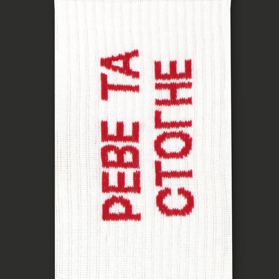 Носки CEH: «Реве та Cтогне» (р. 35-39), (91176) 2