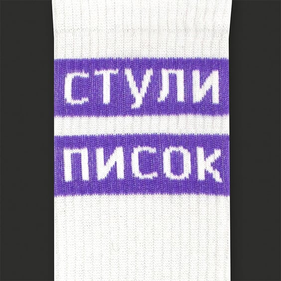 Шкарпетки CEH: «Стули Писок» (р. 40-45), (91195) 2