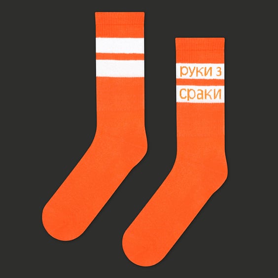 Носки CEH: «Руки з Сраки» (р. 40-45), (91186)