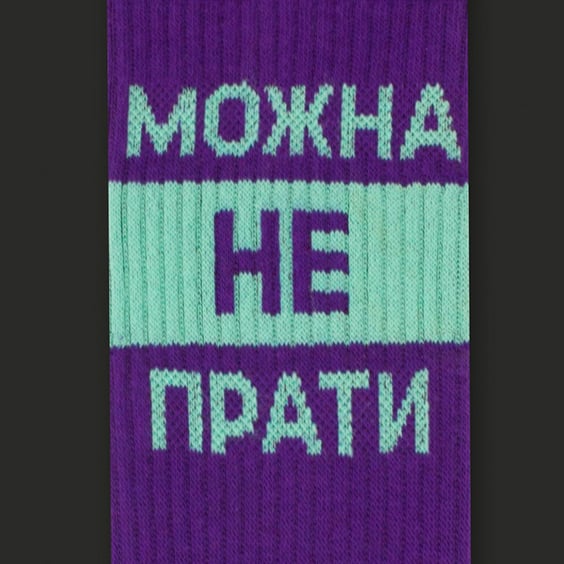 Шкарпетки CEH: «Можна не прати» (р. 35-39), (91295) 2