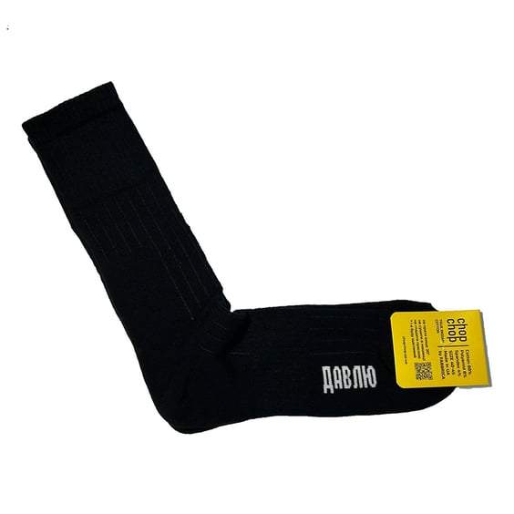 Шкарпетки Chop-Chop: «Давлю русню» (р. 40-45) (чорні), (91300) 2