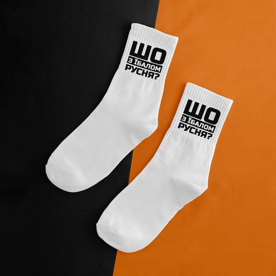 Носки Chop-Chop: «Шо з їбалом» (р. 35-39), (91302)