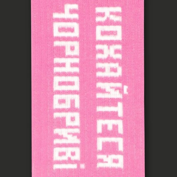 Шкарпертки CEH: «Кохайтеся Чорнобриві» (р. 40-45), (91323) 2