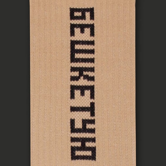 Шкарпетки CEH: «Бешкетую» (р. 35-39), (91366) 2