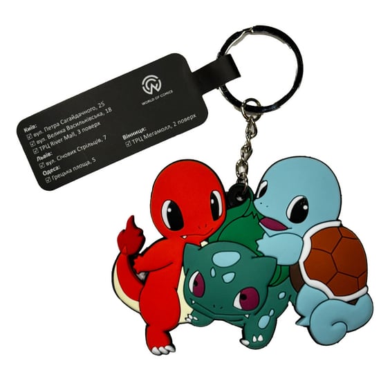 Брелок двухсторонний Pokemon: Charmander, Bulbasaur, Squirtle, (9140)