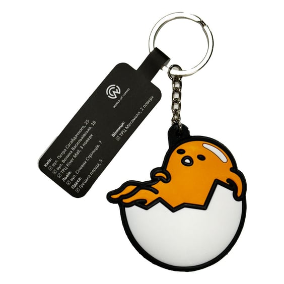 Брелок двосторонній Sanrio: Gudetama, (9161)
