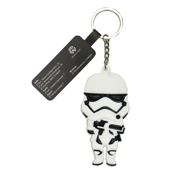 Брелок двухсторонний Star Wars: Stormtrooper, (9167)