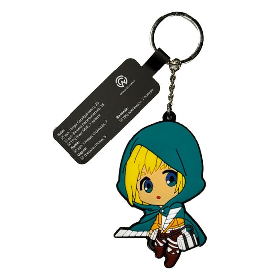 Брелок двосторонній Attack on Titan: Armin Arlelt (Hood), (9179)