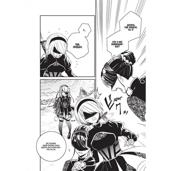 Манга YoRHa. Протокол висадки в Перл-Гарбор. Том 1, (919581) 3