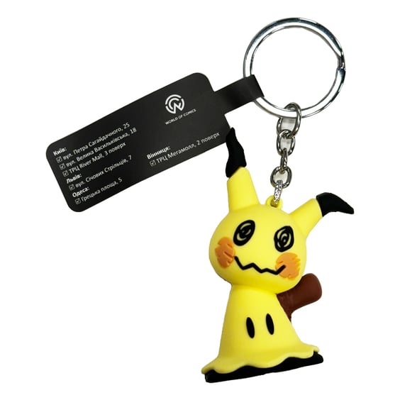 3D брелок Pokemon: Mimikyu, (9214)