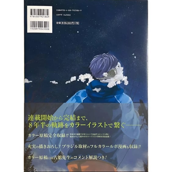 Артбук Haikyuu!!. Complete Illustration Book. End and Beginning (Japanese Edition), (925869) 6