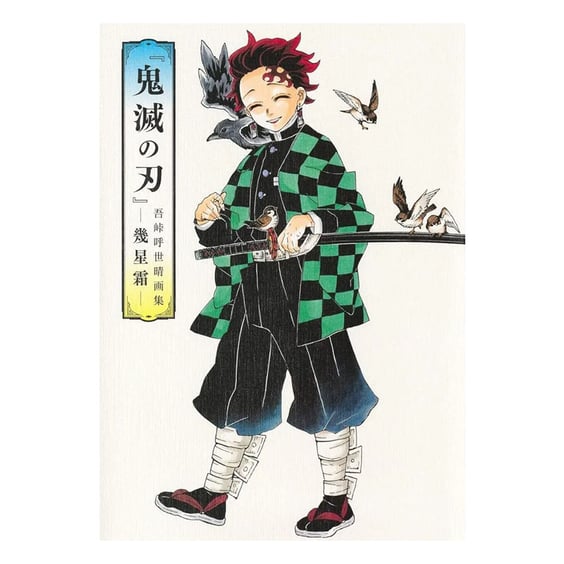 Артбук Demon Slayer. Official Art Book  (Japanese Edition), (925876)