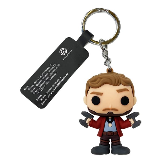 3D брелок Marvel: The Guardians of the Galaxy: Star-Lord, (9266)