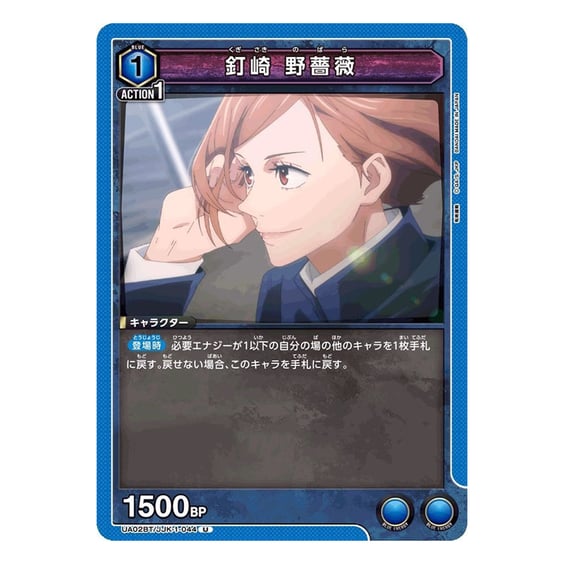 Коллекционные карточки Bandai & Union Arena: Jujutsu Kaisen, (928850) 4